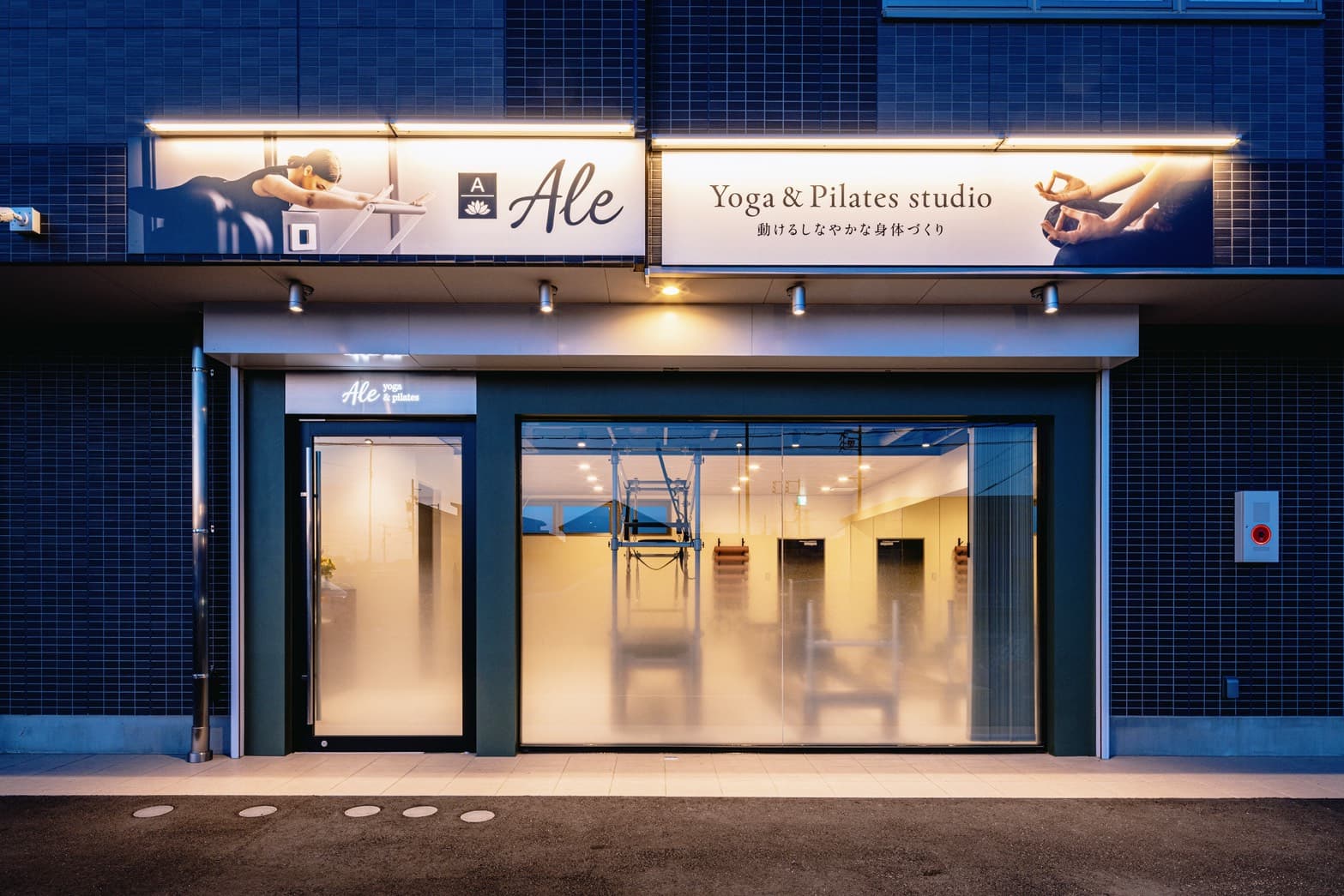 Ale Yoga & Pilates Studioの店舗外観